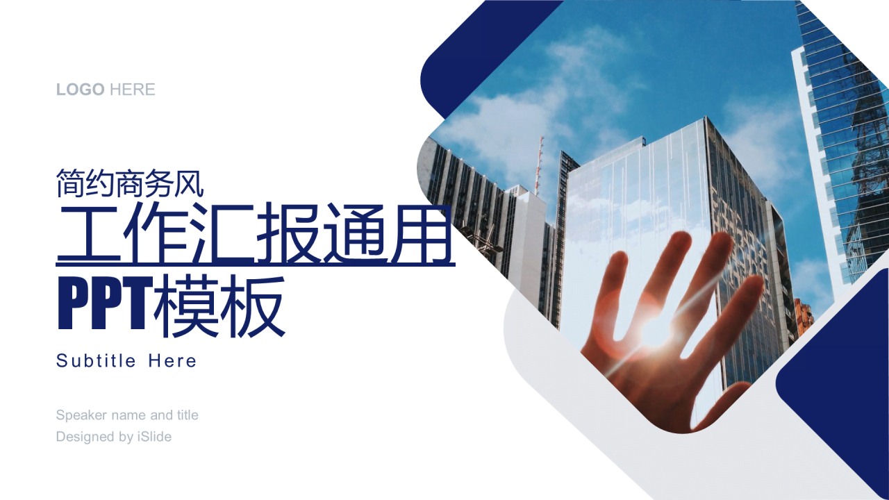 蓝色商务商业计划书市场营销PPT案例