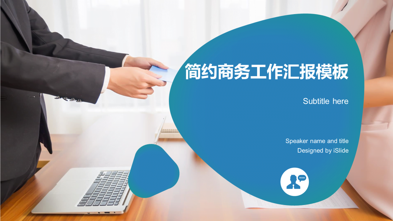 多色商务工作总结市场营销PPT案例