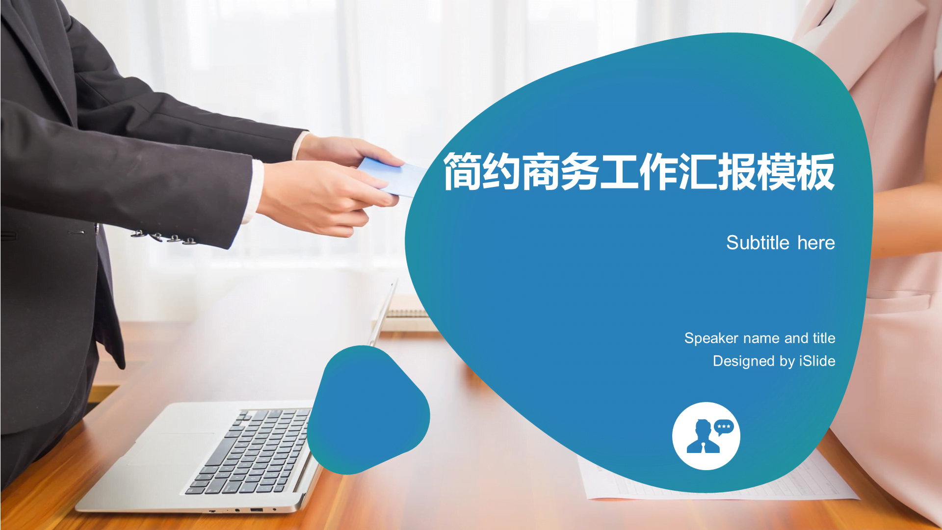 多色商务工作总结市场营销PPT案例
