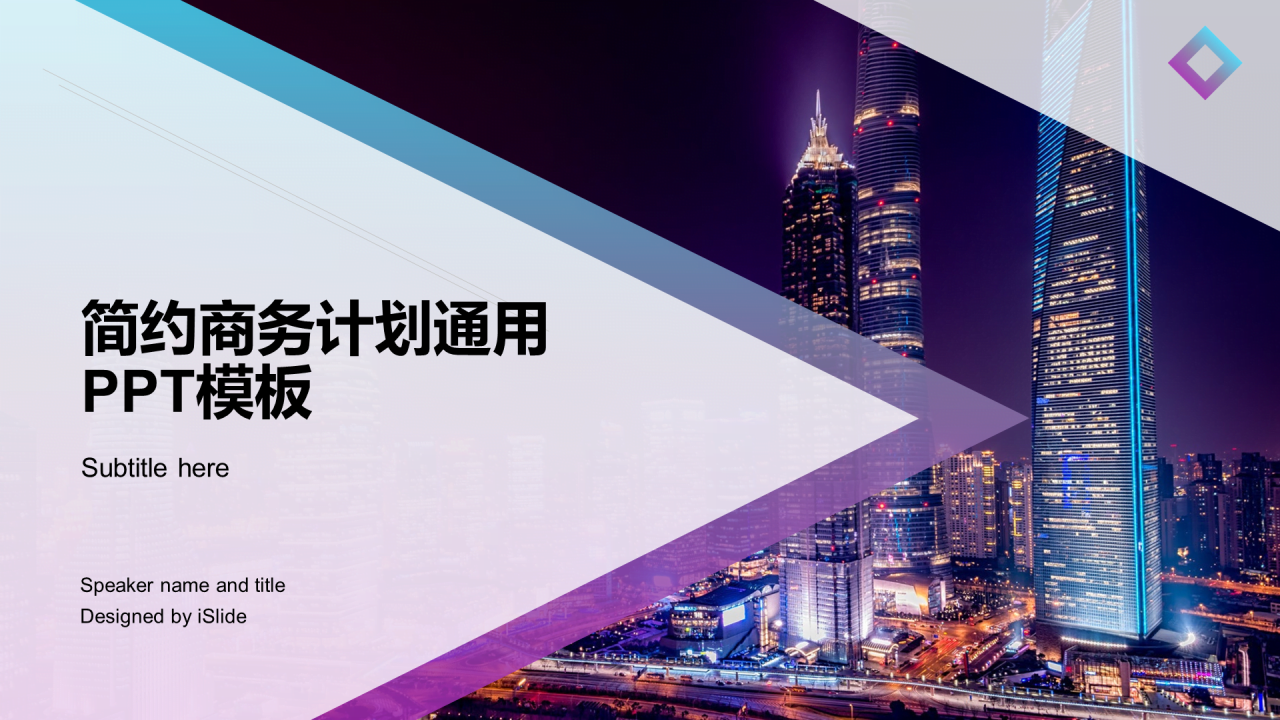 多色商务工作总结市场营销PPT案例
