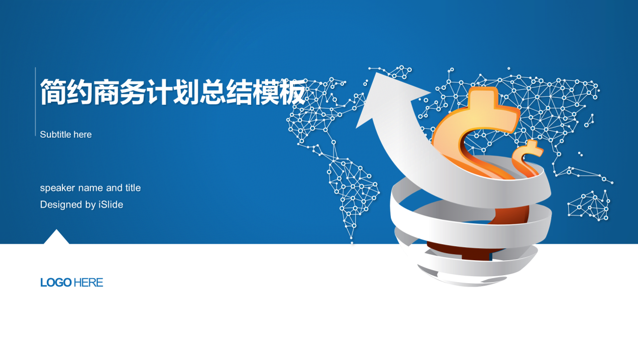 蓝色窗户一金融保险银行市场营销PPT案例