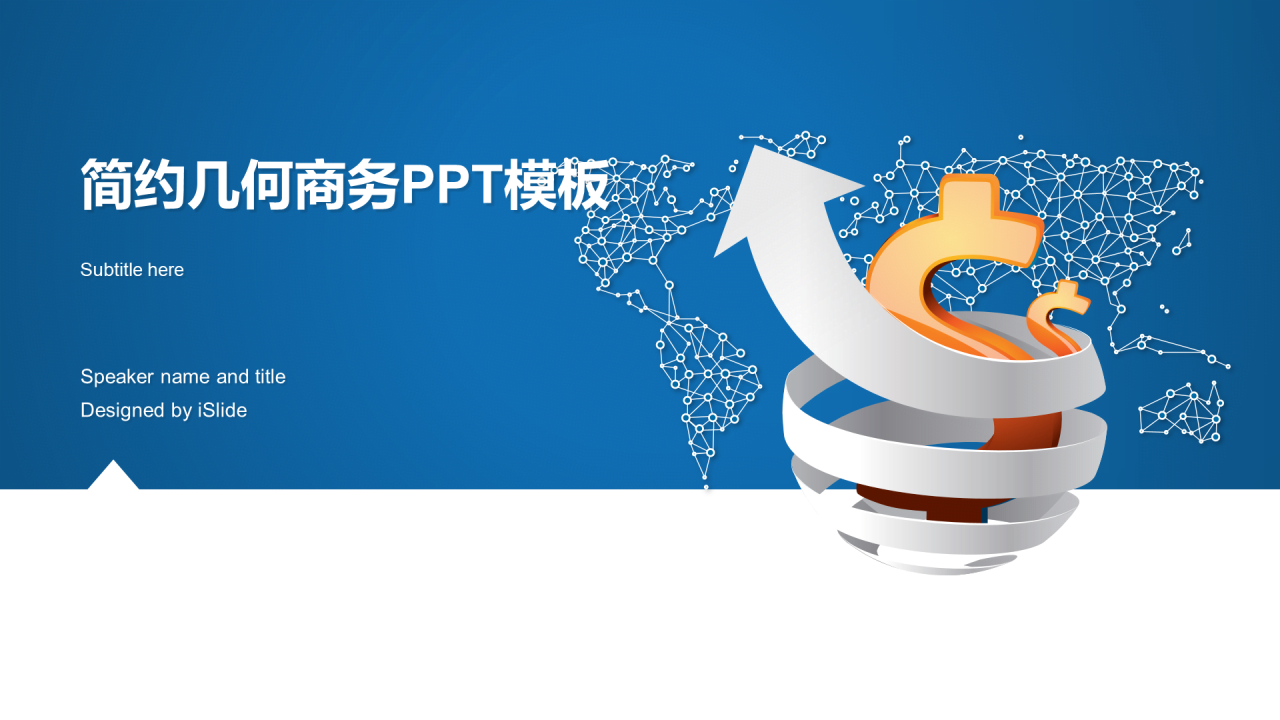 蓝色窗户一金融保险银行市场营销PPT案例