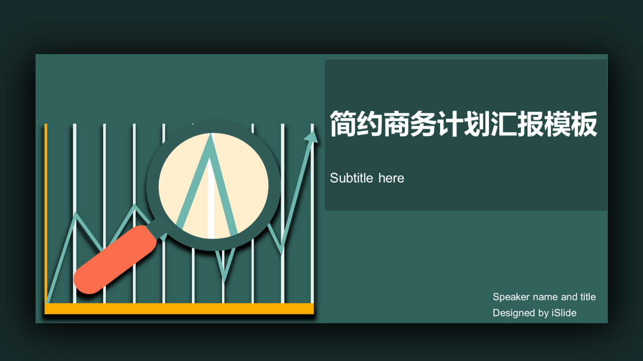 绿色插画工作总结培训课件PPT案例