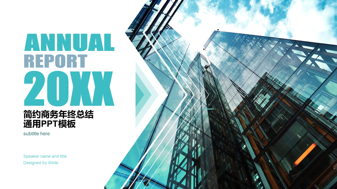 多色商务工作总结市场营销PPT案例