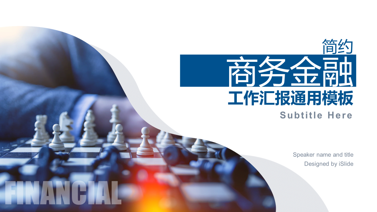 蓝色商务工作总结市场营销PPT案例