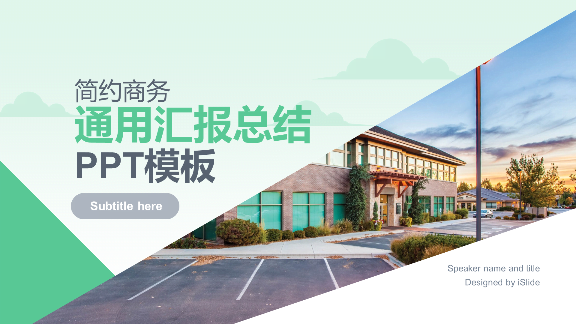 多色商务工作总结商业计划书PPT案例