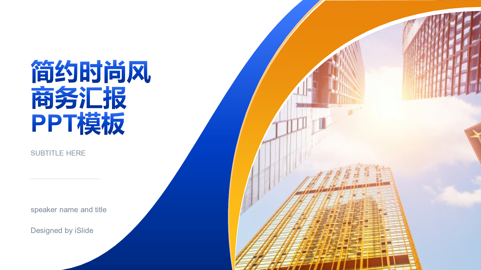 多色商务工作总结商业计划书PPT案例