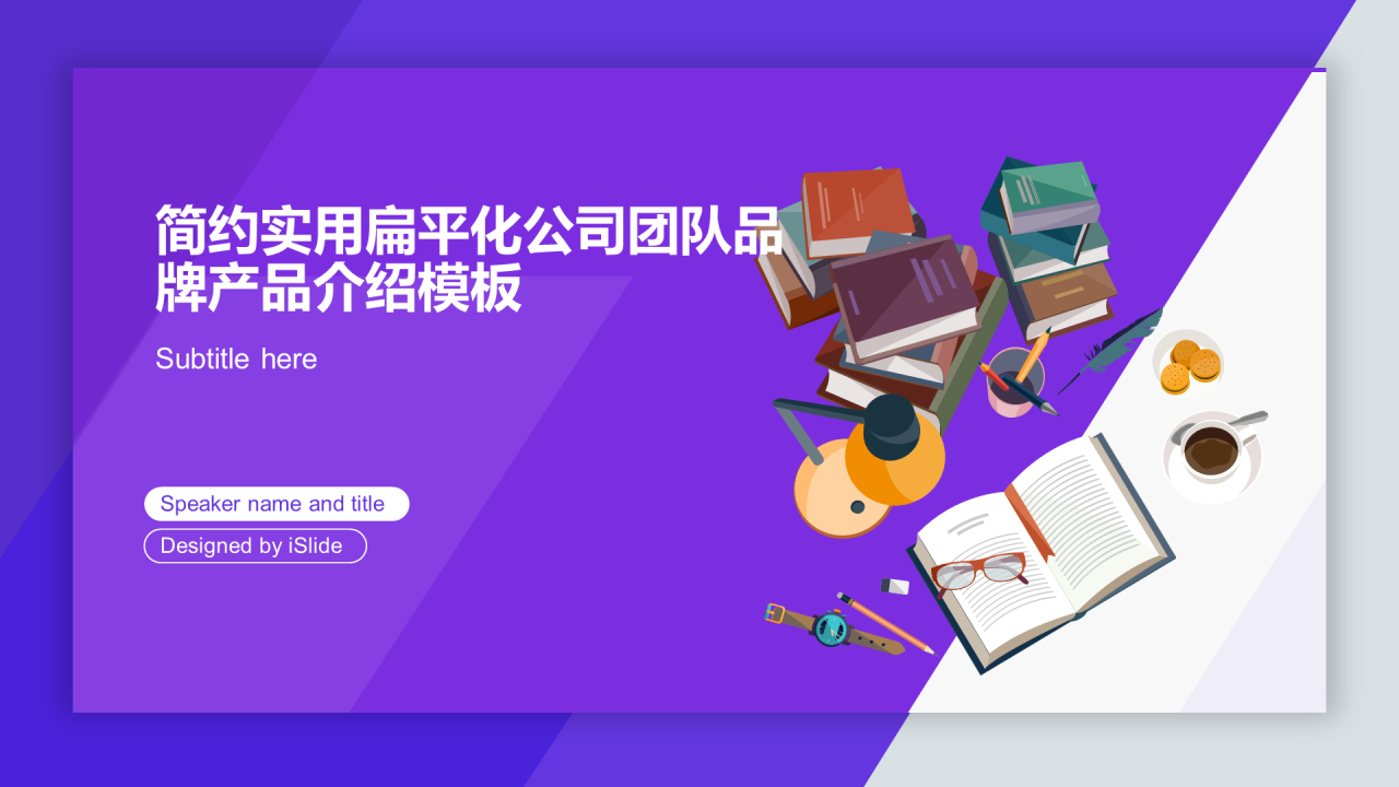 紫色插画工作总结培训课件PPT案例