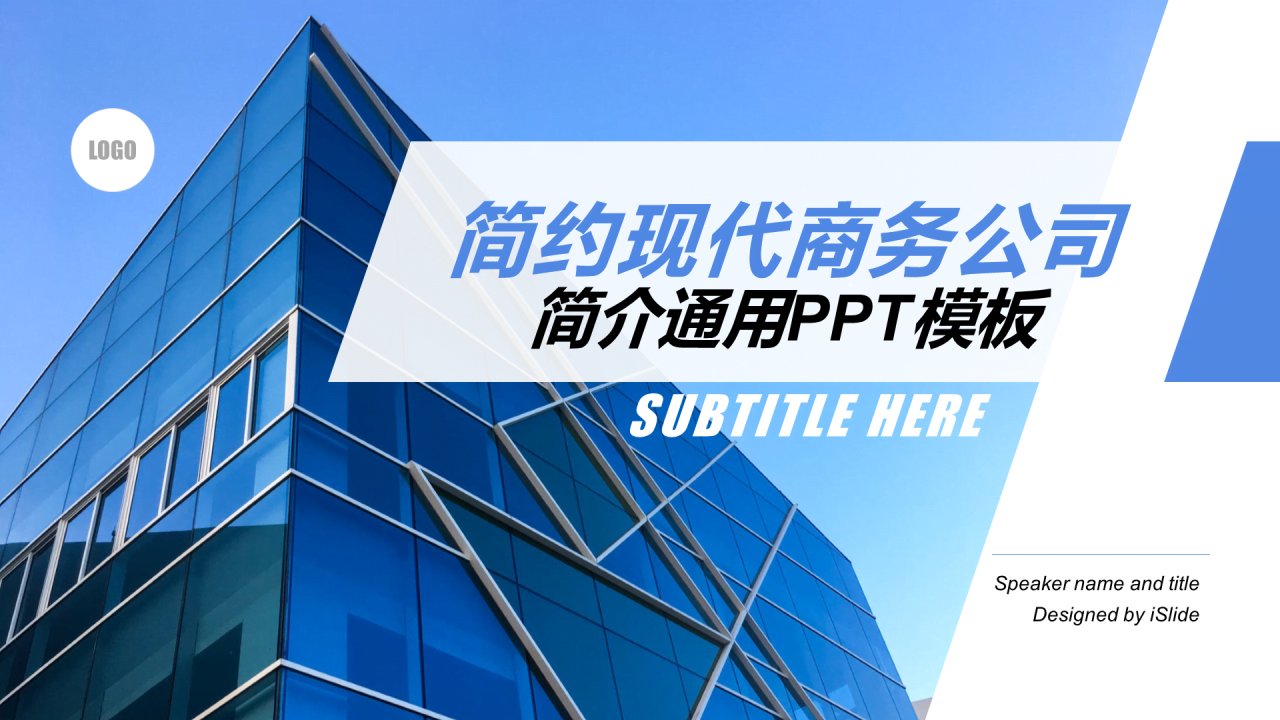 蓝色商务工作总结商业计划书PPT案例