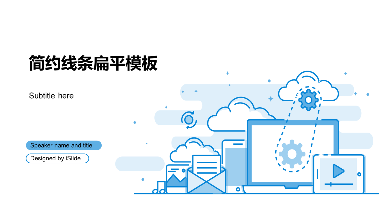 蓝色商务工作总结培训课件PPT案例