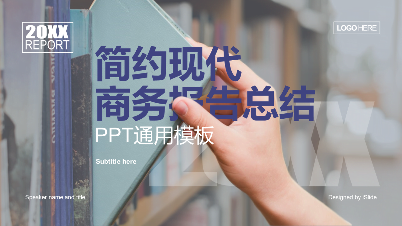 多色商务工作总结市场营销PPT案例