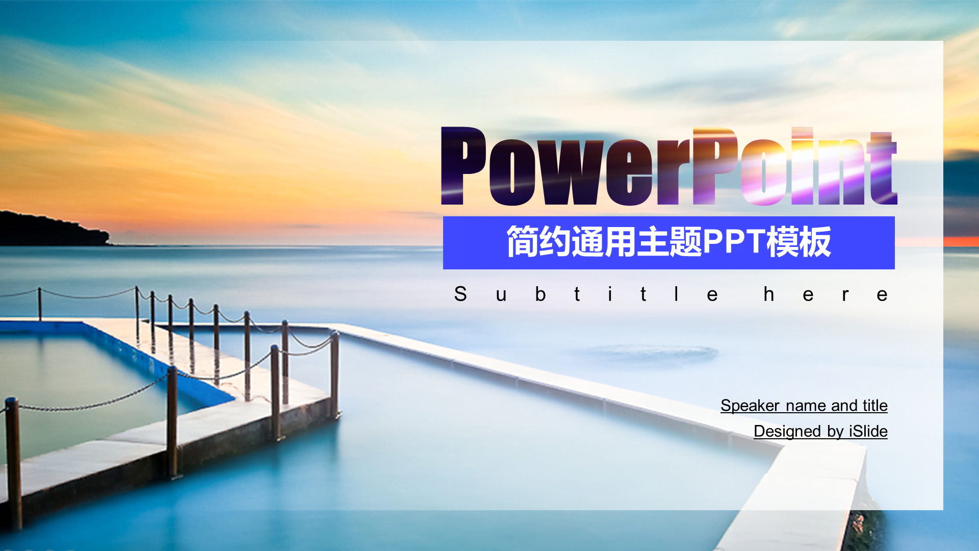 多色商务工作总结市场营销PPT案例