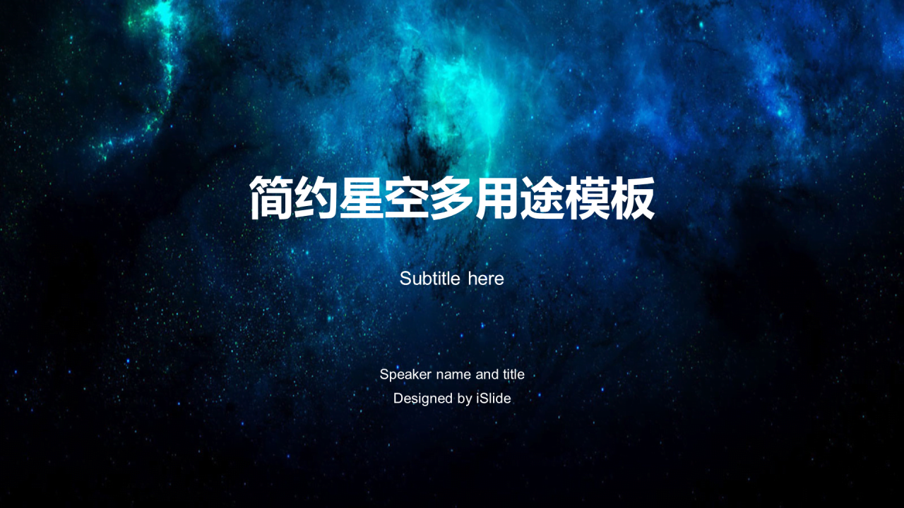 蓝色简约旅游旅行商业计划书PPT案例