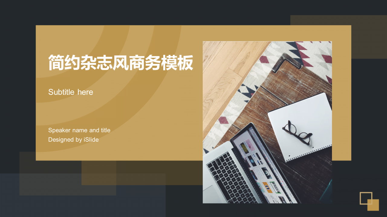 黄色商务工作总结商业计划书PPT案例