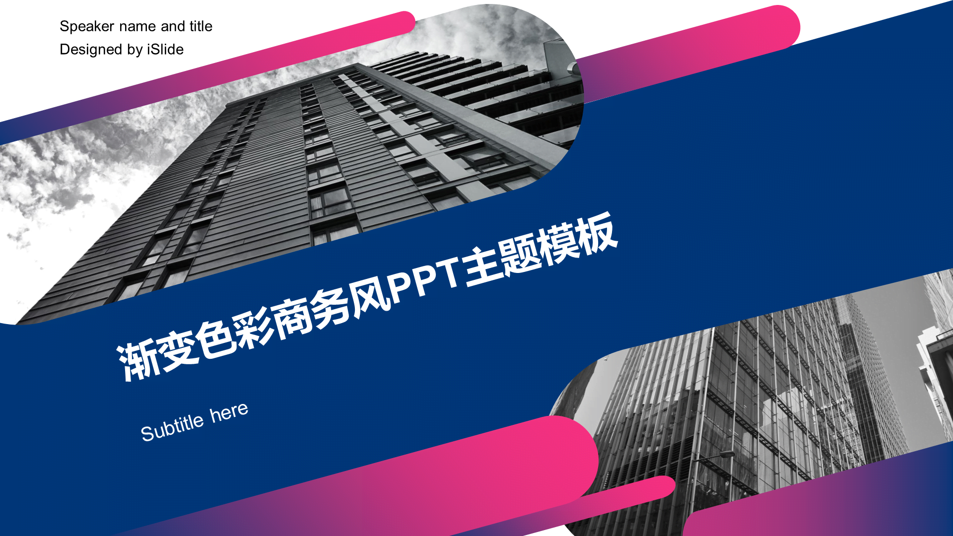 多色商务工作总结商业计划书PPT案例
