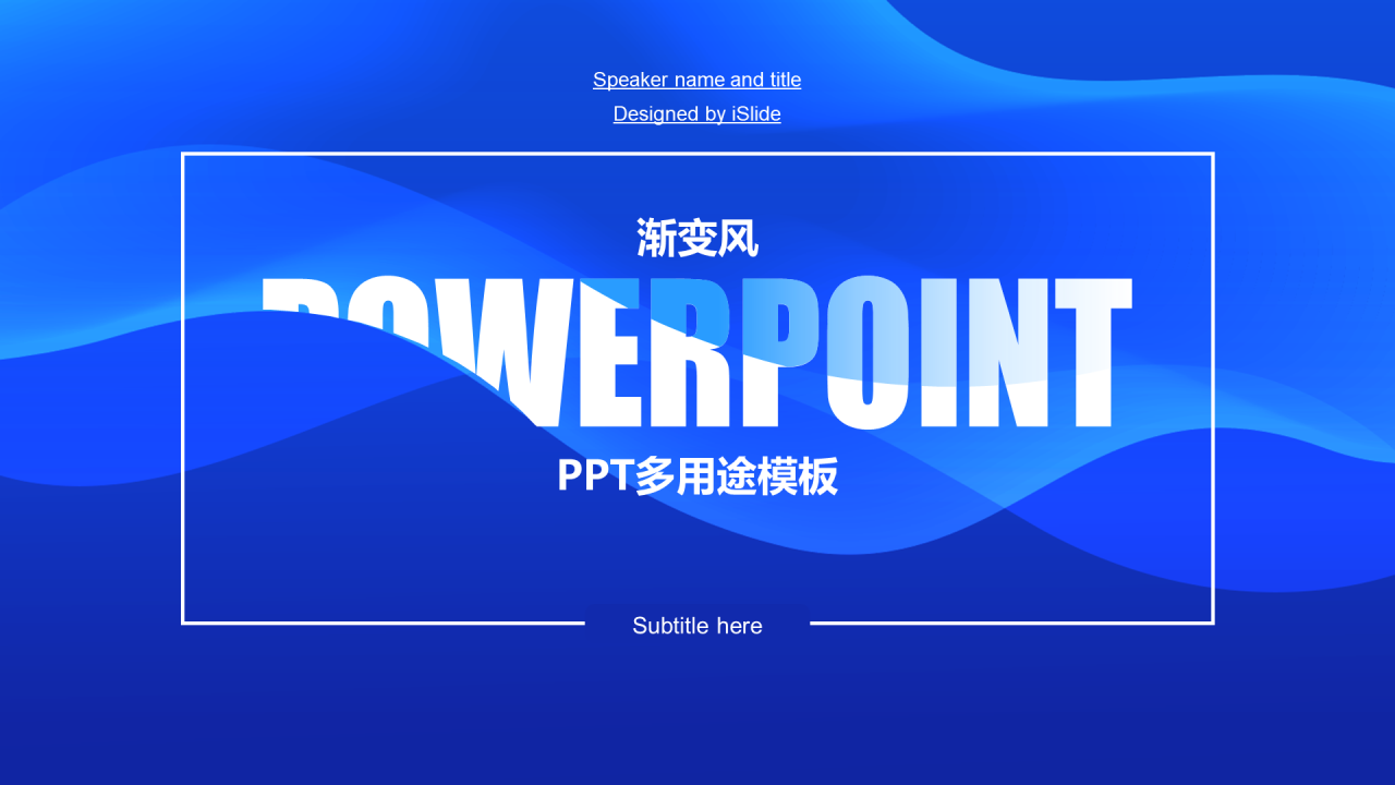 蓝色简约科技智能毕业答辩PPT案例