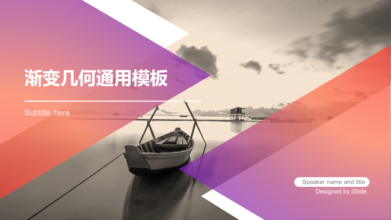 红色创意商务旅游旅行市场营销PPT案例