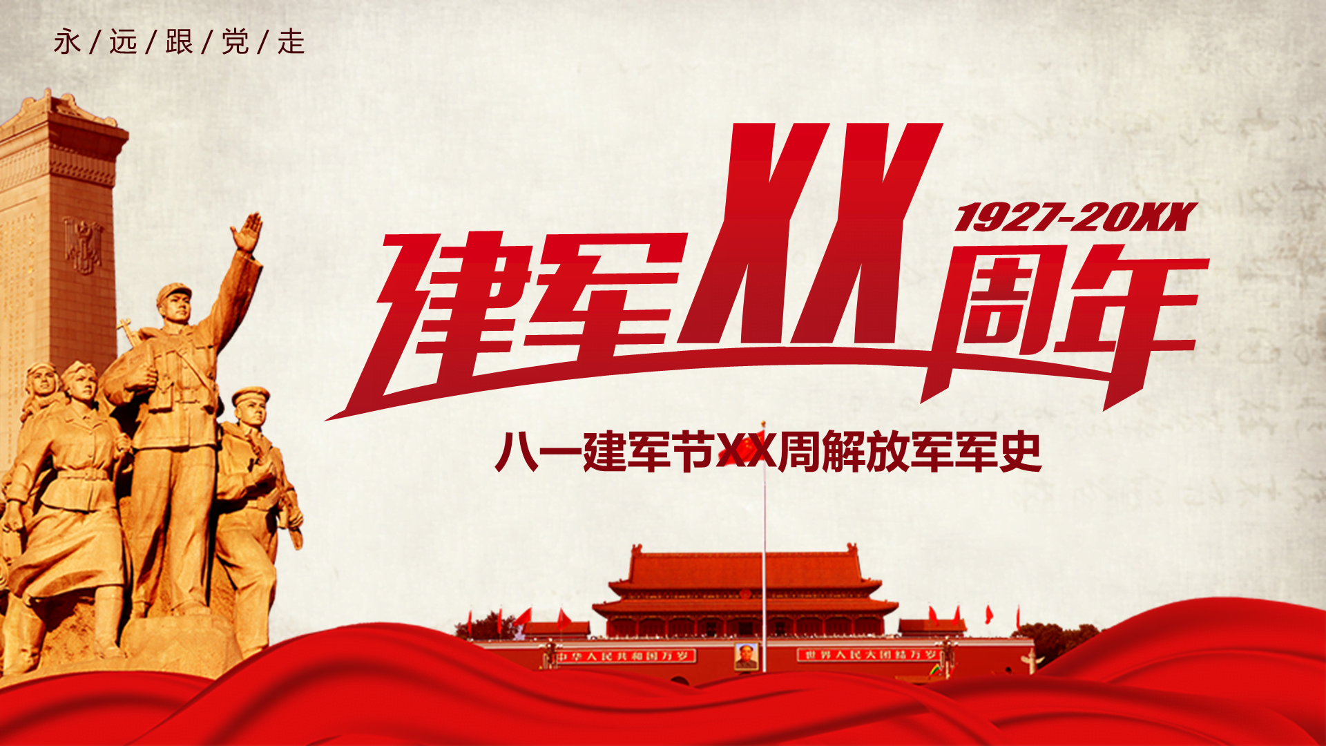 Red Festive Army Day Marketing PPT Case