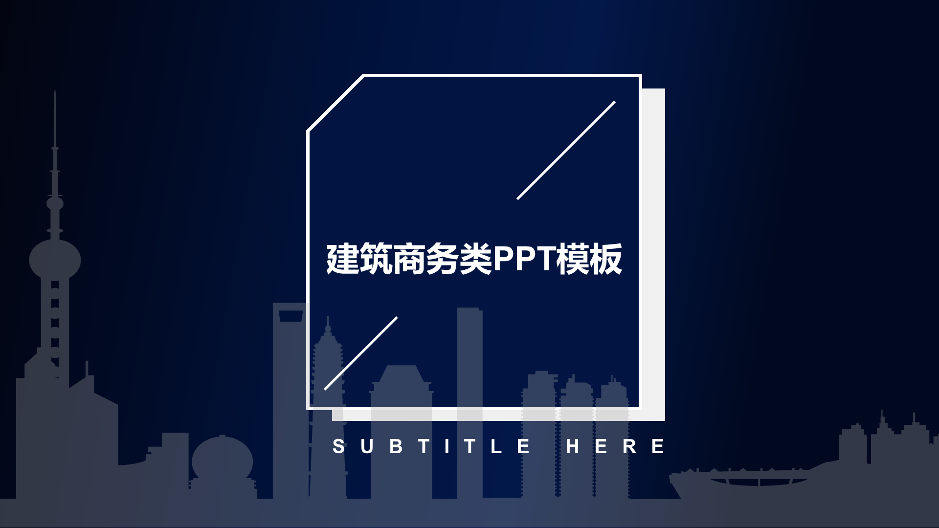 黑色创意商务地产工作总结PPT案例