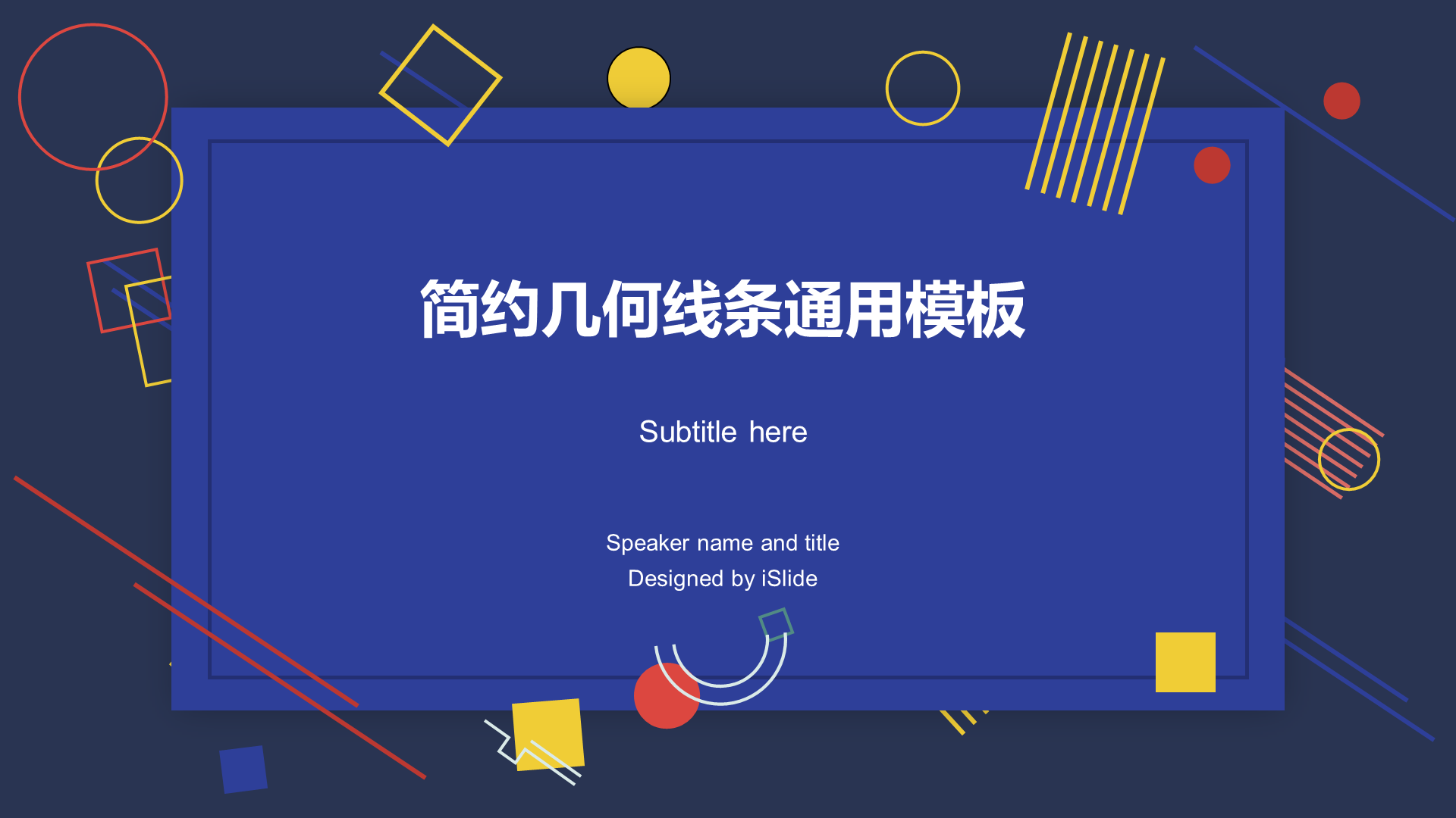Multi-color creative geometric wind college graduation defense PPT template