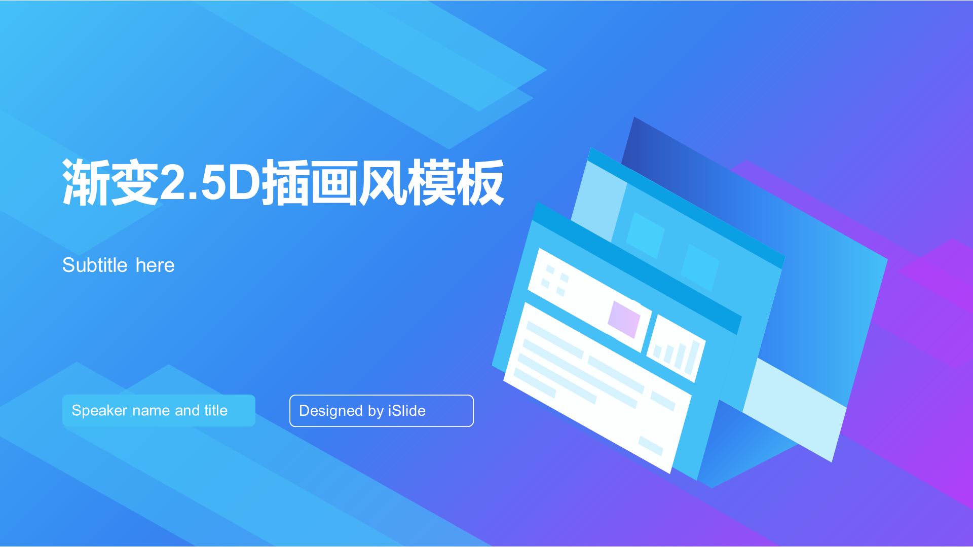 蓝色插画互联网科技商业计划书PPT案例