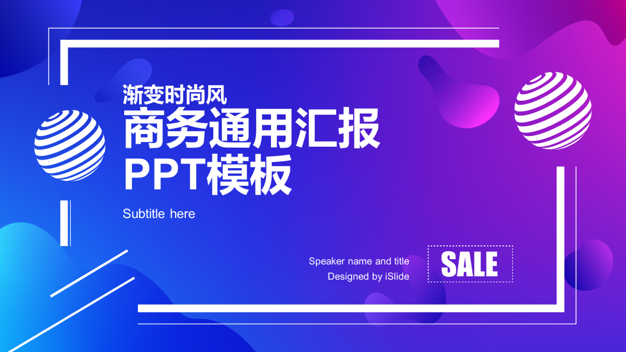 紫色创意互联网通讯毕业答辩PPT案例