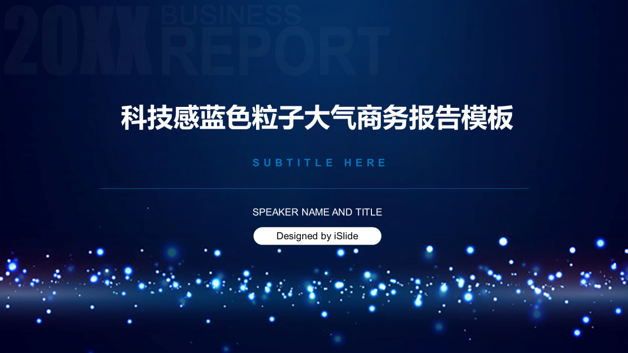 绿色创意科技智能工作总结PPT案例