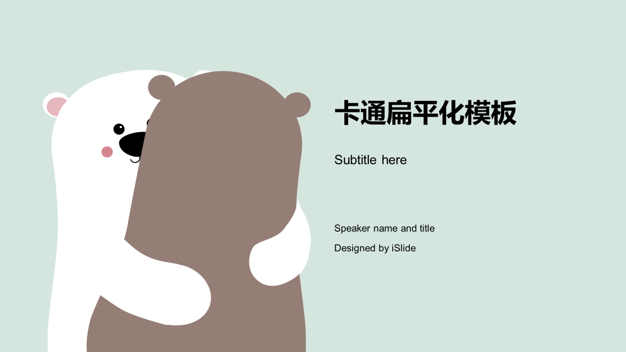 多色卡通教育学习培训课件PPT案例