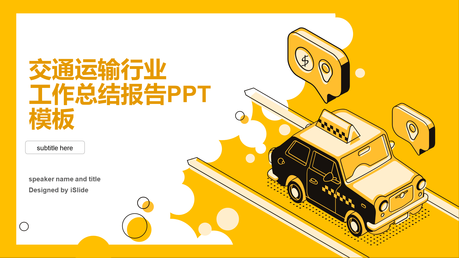 Black Illustration PPT Case of Automobile Traffic Marketing