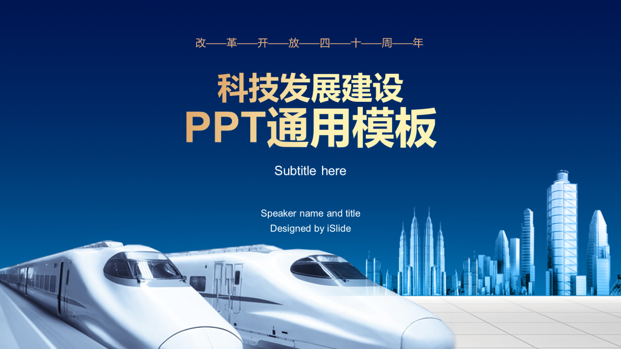 蓝色创意交通运输工作总结PPT案例