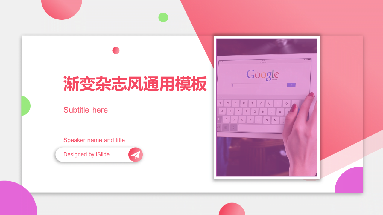 粉色渐变创意商务工作总结年度工作汇报PPT下载