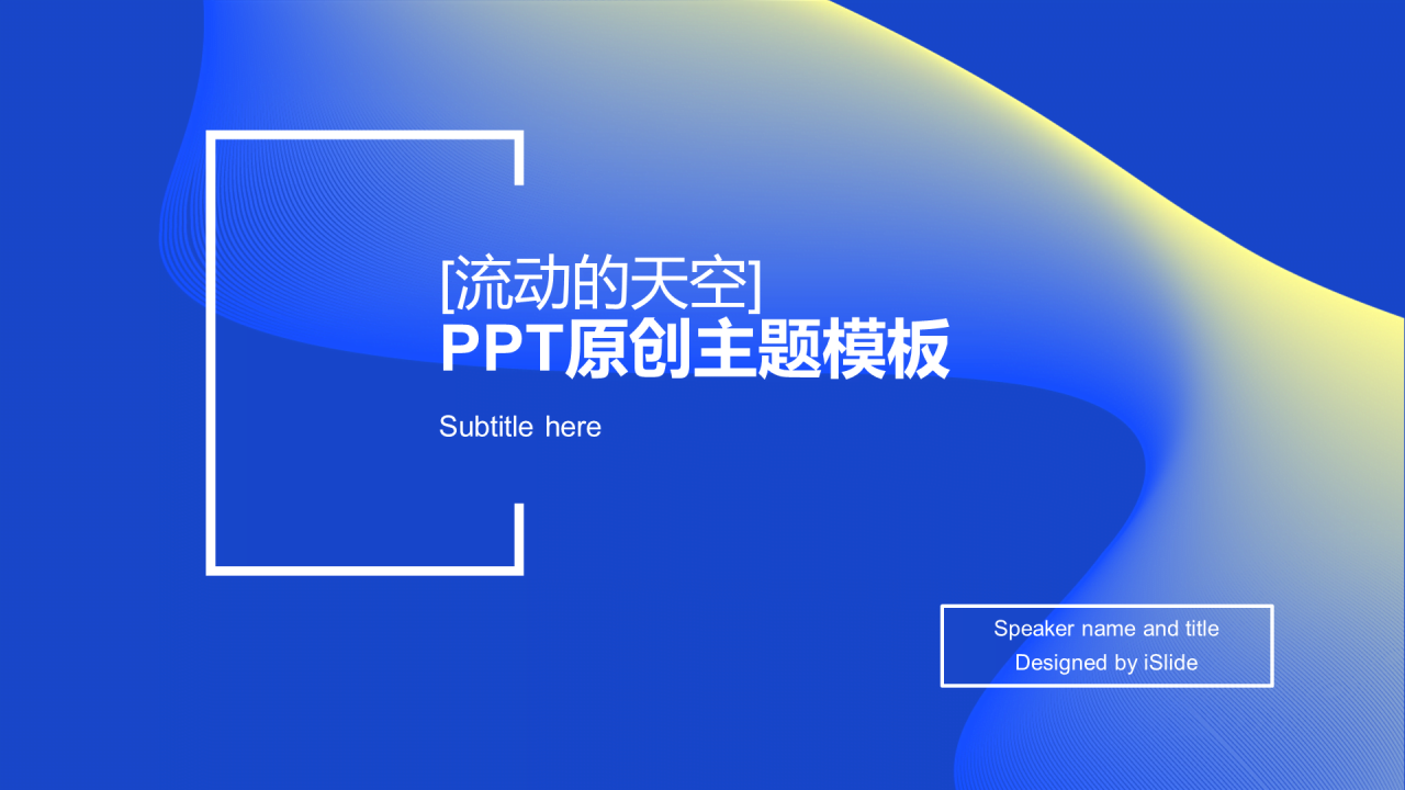 蓝色创意互联网科技工作总结PPT案例