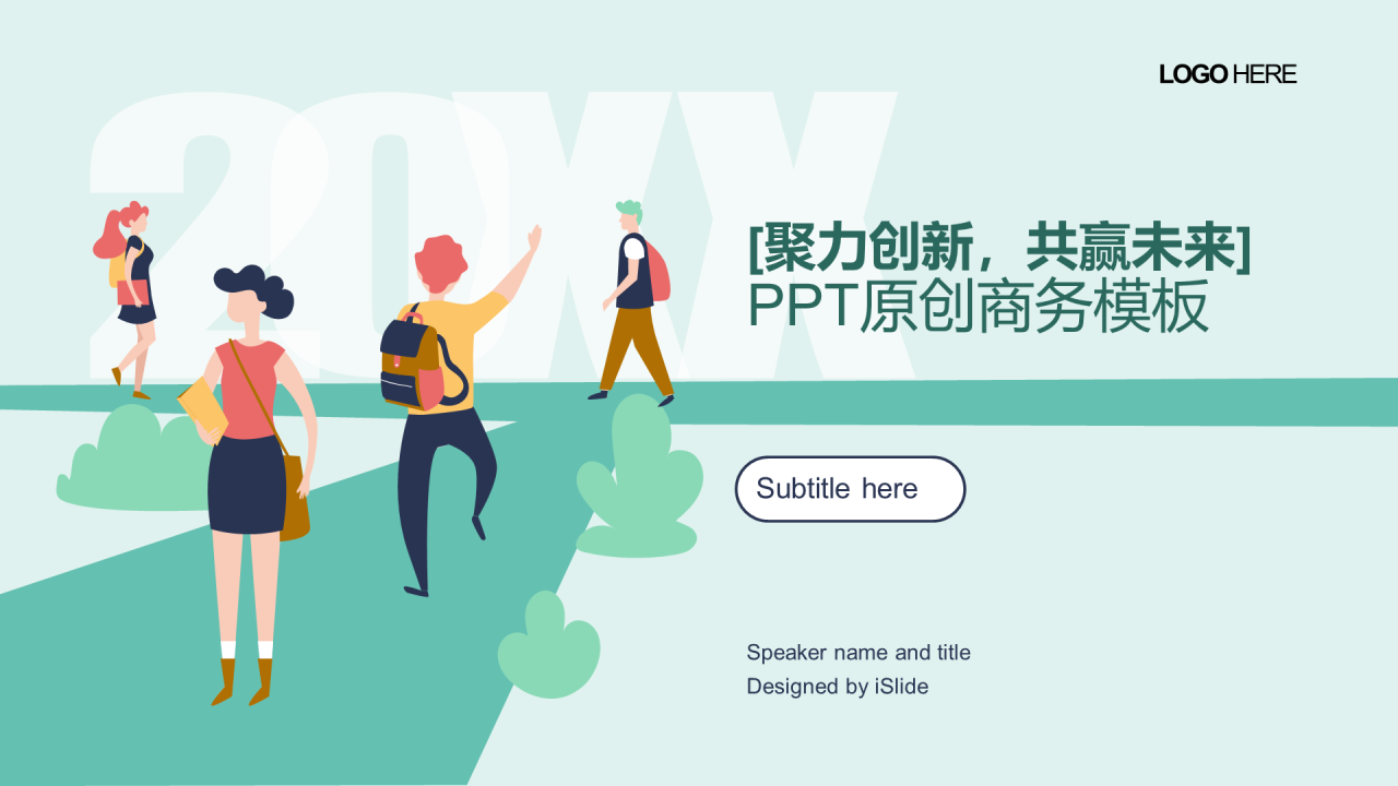 绿色插画学习教育工作总结PPT案例