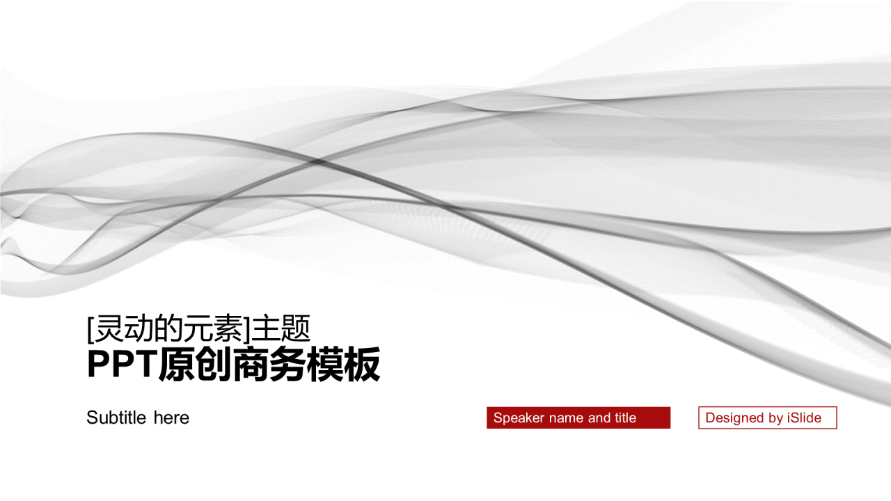 灰色简约创意风年中工作计划汇报PPT下载