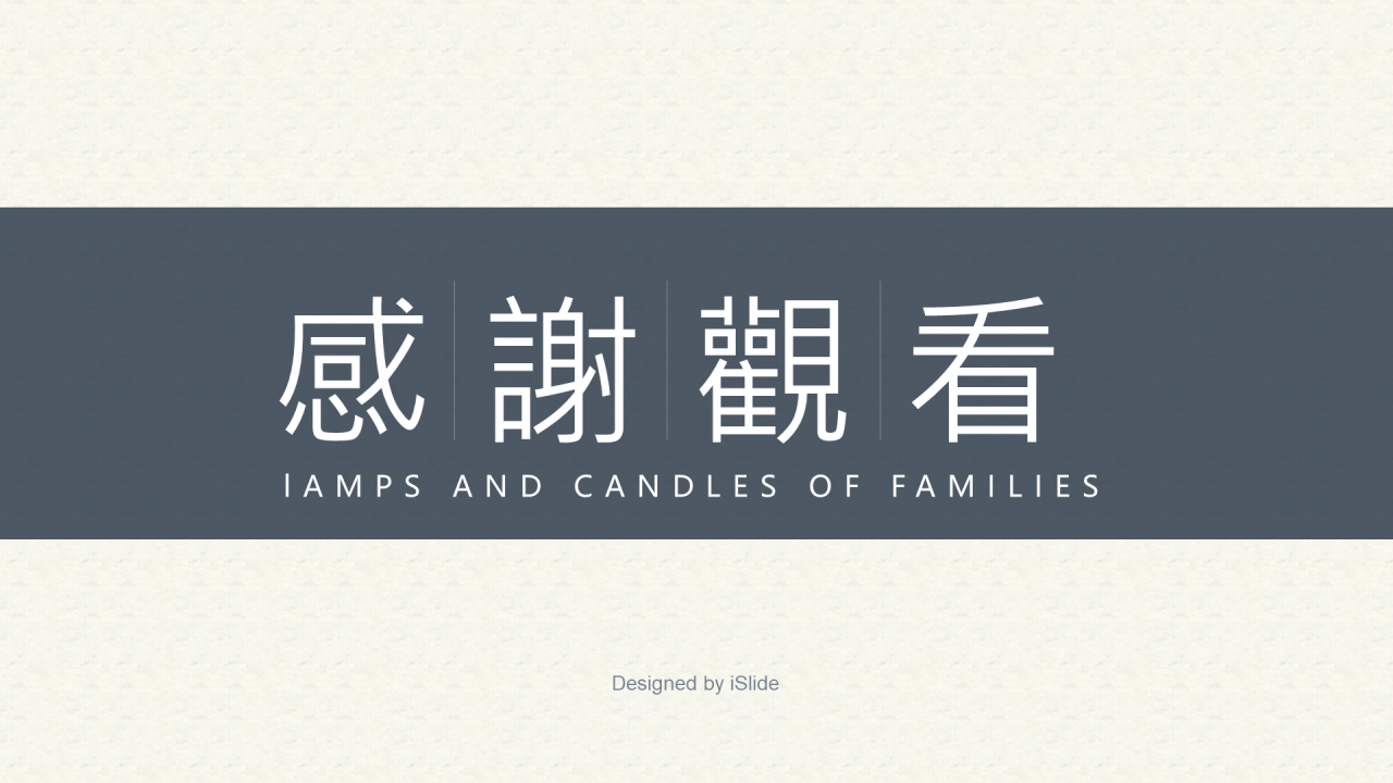 黄色中国风戏剧文化工作总结PPT案例