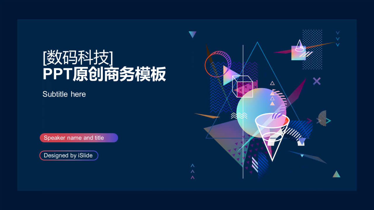 黑色创意几何风年尾工作汇报总结PPT下载