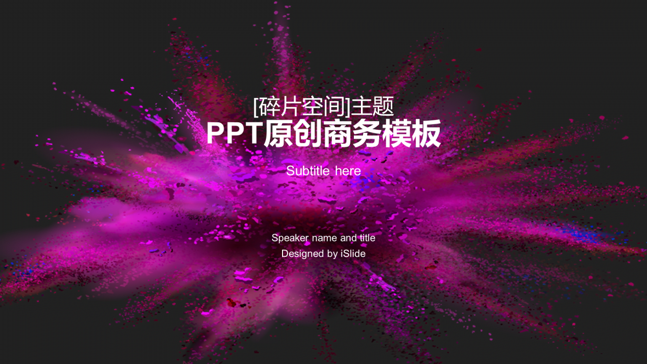 粉色创意风年度工作计划报告PPT下载