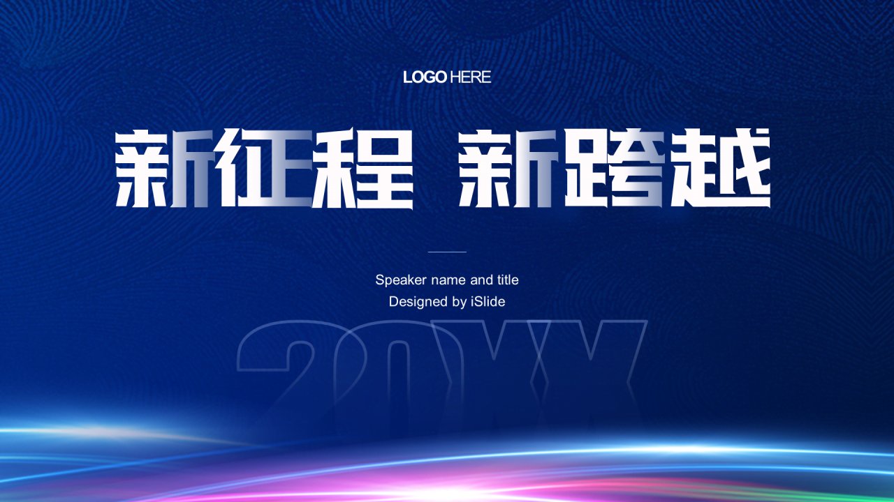 蓝色简约年度工作总结汇报通用PPT素材下载
