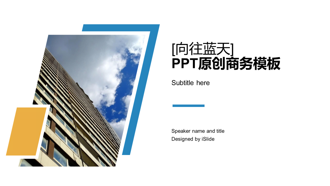多色创意地产市场调研工作总结汇报PPT下载