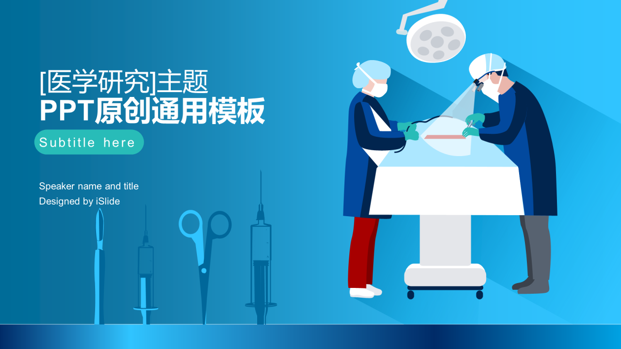 蓝色插画工作总结汇报计划PPT培训课件