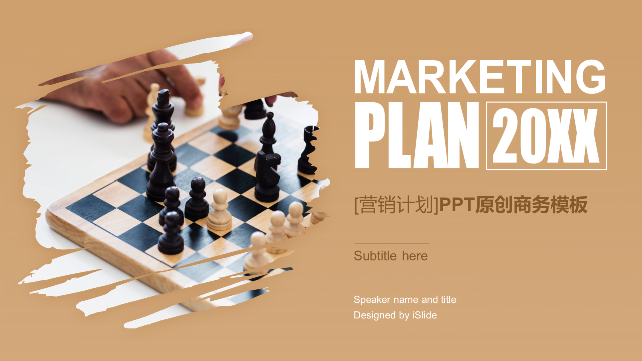 红色商务培训课件工作总结PPT案例