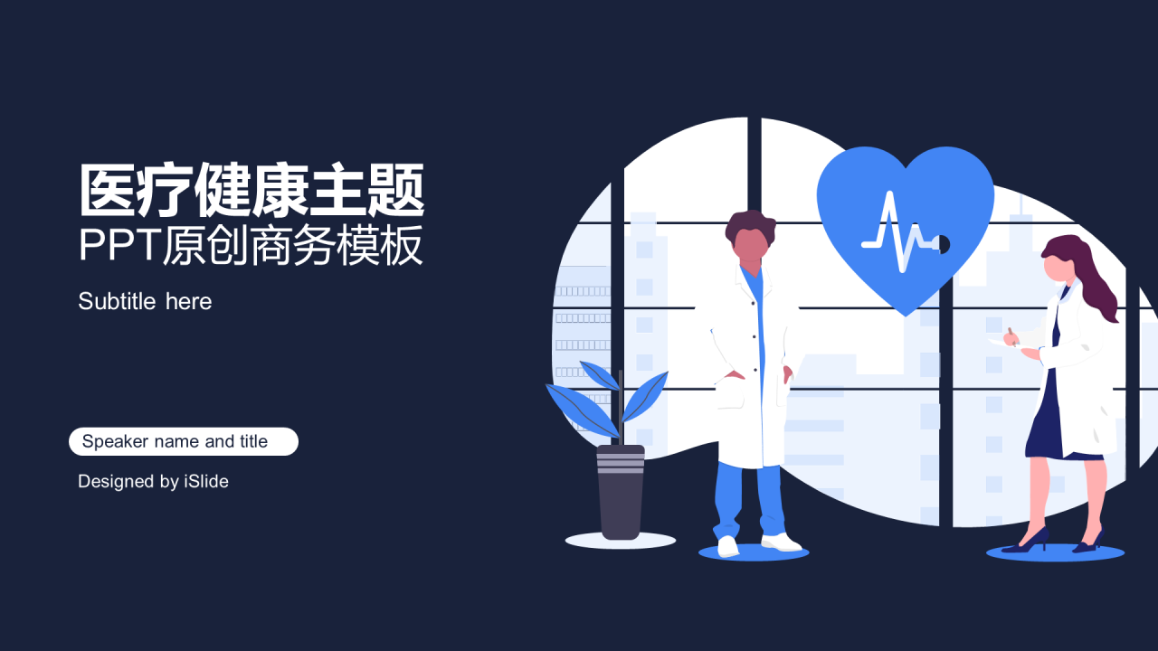 多色插画疫情防控培训课件PPT案例