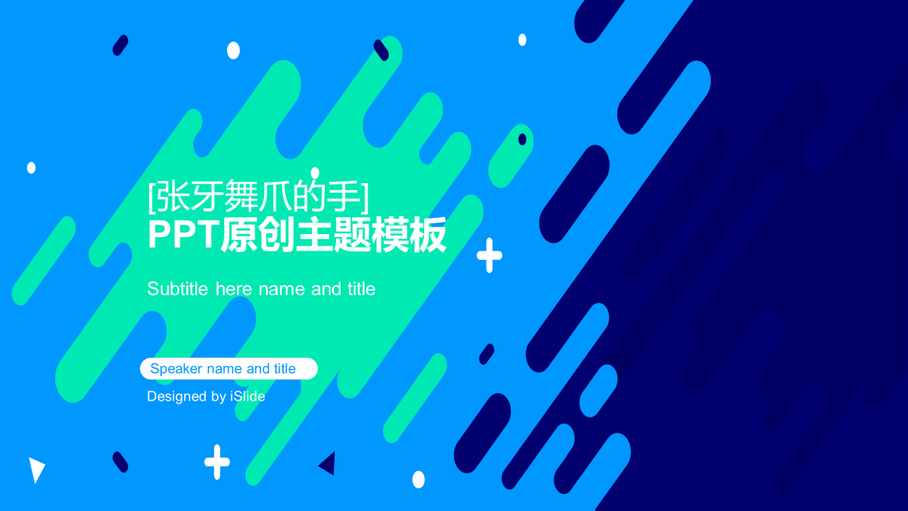 蓝色简约市场营销培训课件PPT案例