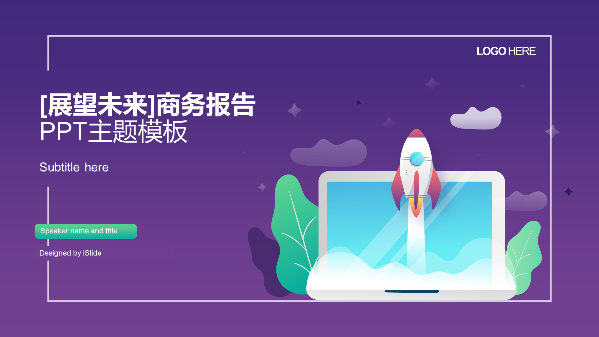 紫色插画培训课件毕业答辩PPT案例