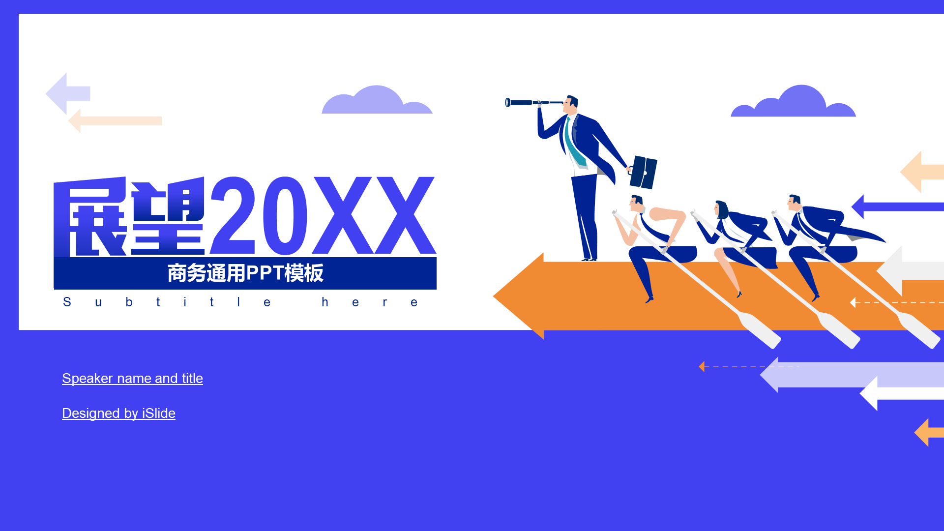蓝色插画培训课件毕业答辩PPT案例