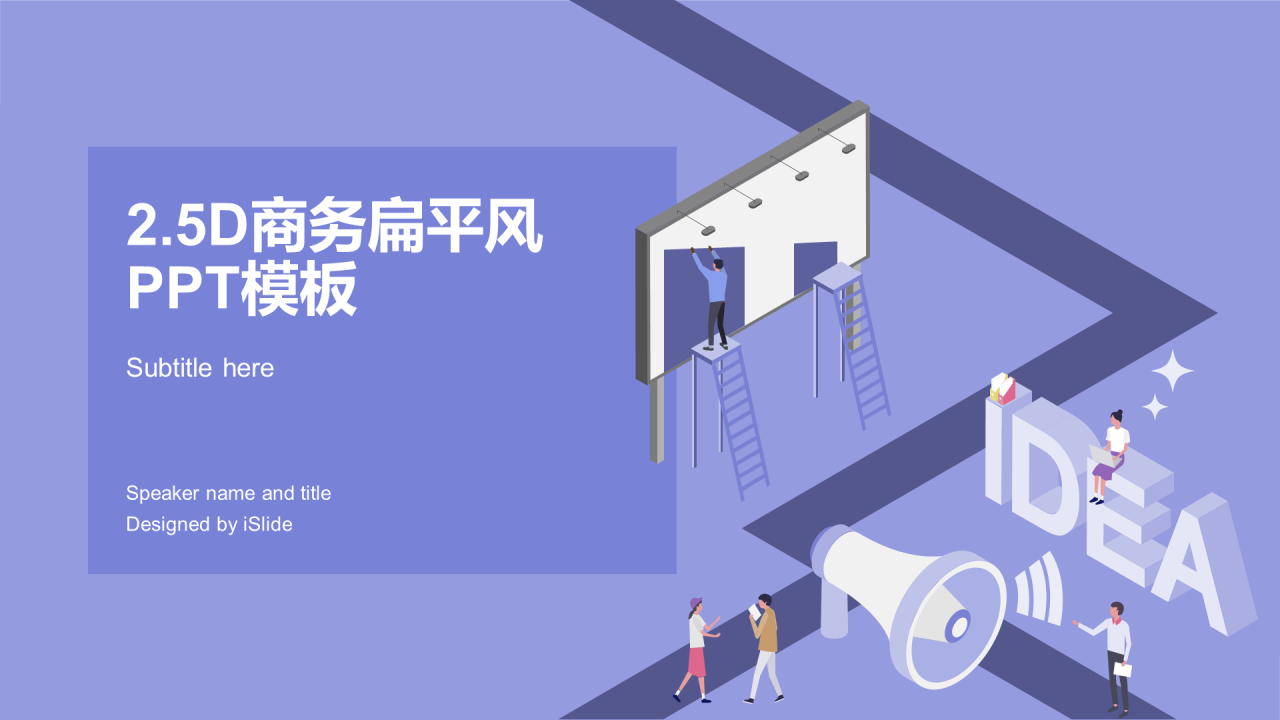 紫色商务培训课件市场营销PPT案例
