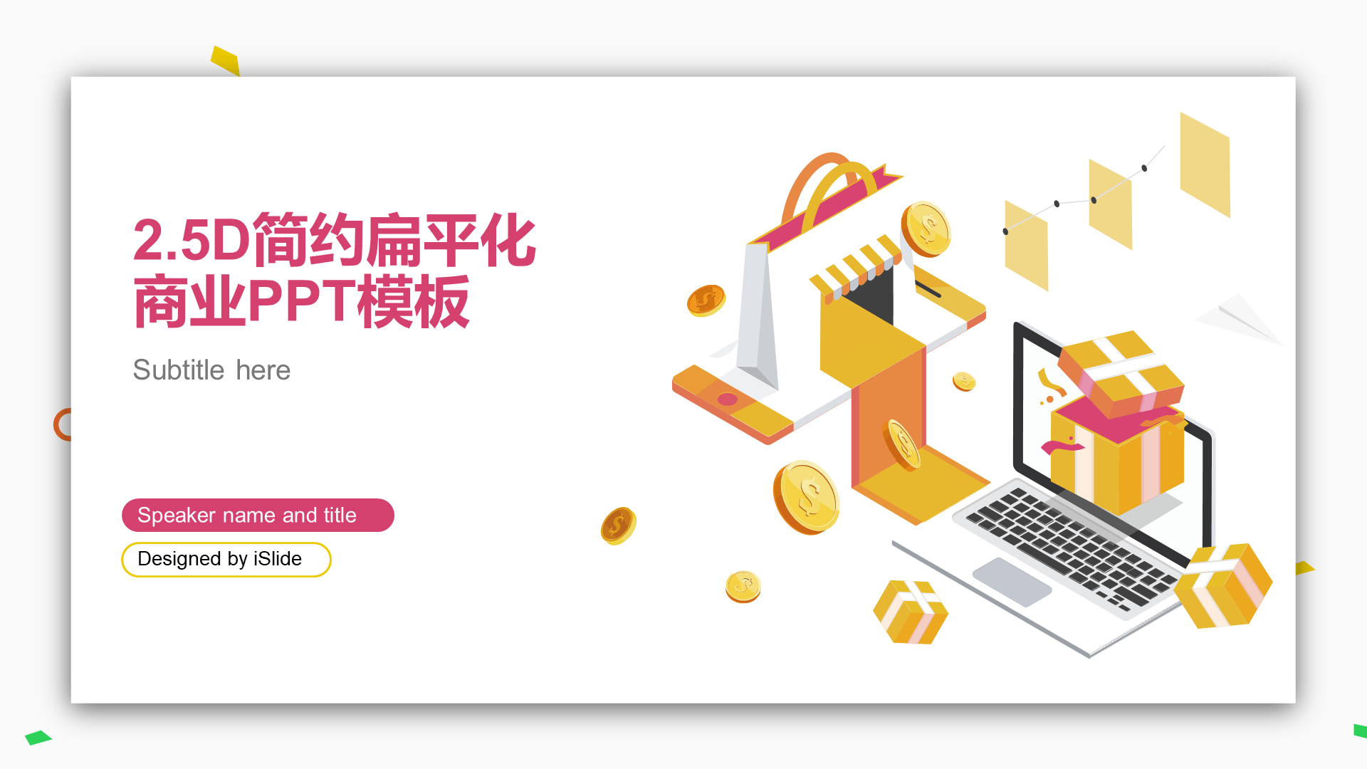 白色插画金融保险市场营销PPT案例