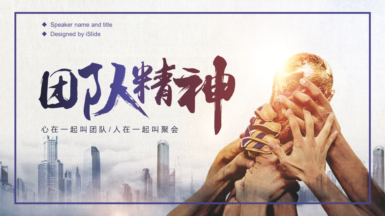 多色商务工作总结培训课件PPT案例