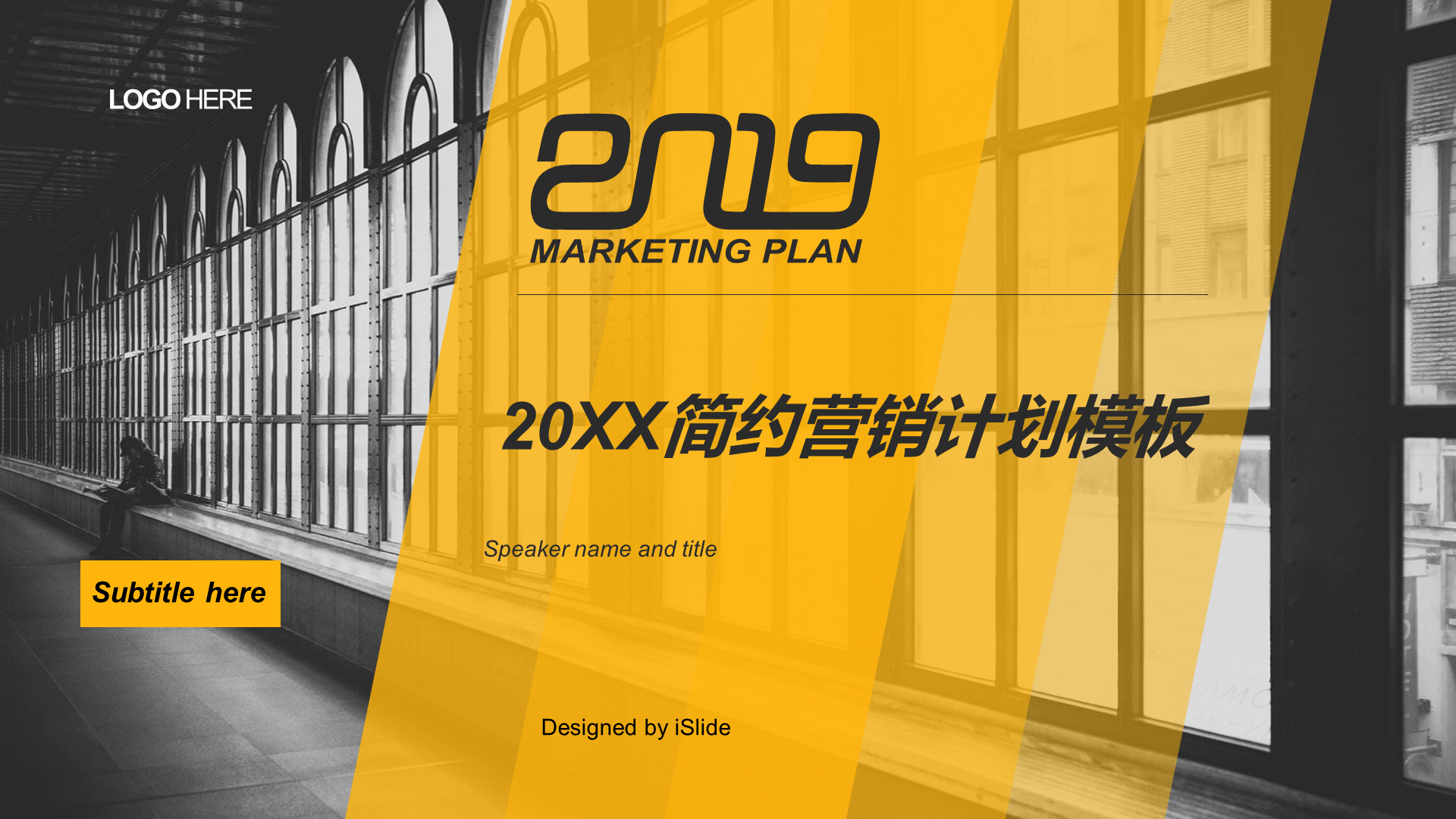 黄色商务市场营销毕业答辩PPT案例