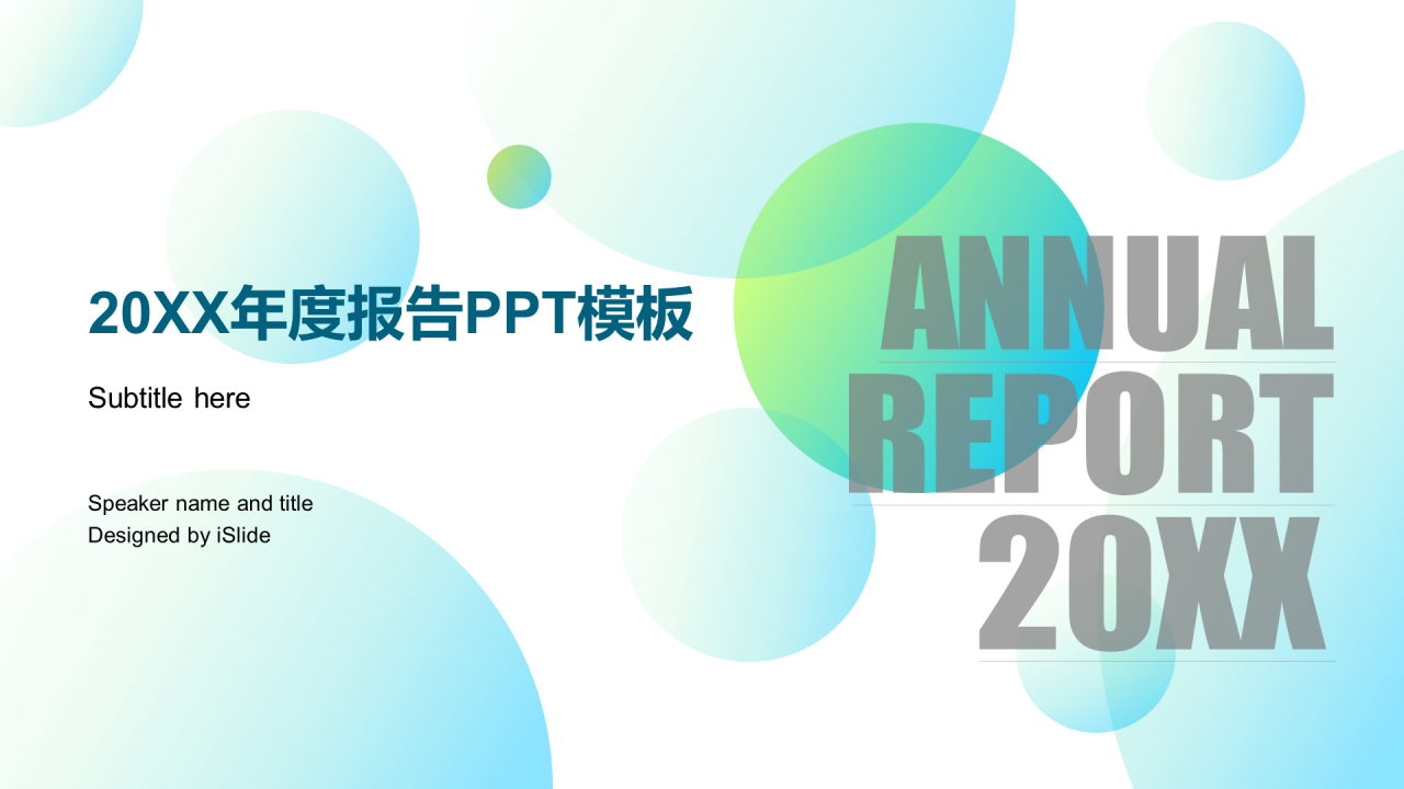 绿色简约工作总结培训课件PPT案例